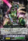 PR/0121 PR マシニング・アーマービートル