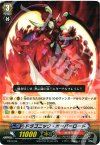 PR/0106 PR ドラゴニック・オーバーロード(R仕様)