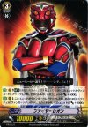  PR/0127 PR ファイヤーレオン 