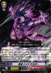 PR/0141 PR 忍竜 ボイドマスター