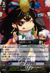PR/0142 PR CEO アマテラス(RRR仕様)