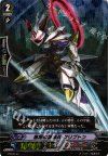  PR/0144 PR 飛将の星輝兵 クリプトン(SP仕様) 