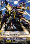 PR/0159 PR 次元ロボ ダイマグナム(箔押し)