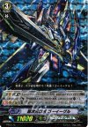 PR/0175 PR 超次元ロボ ゴーイーグル(RRR仕様)