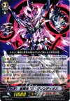 PR/0188 PR 星輝兵 “Ω” グレンディオス