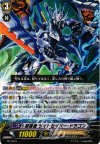 PR/0223 PR 探索者 ライトセイバー・ドラゴン