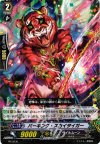 PR/0230 PR バーキング・スカイタイガー