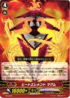  PR/0258 PR ヒートエレメント マグム 