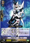 PR/0267 PR ブラスター・ブレード