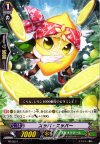  PR/0274 PR スッパ・スッパー 