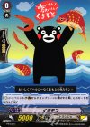 PR/0277 PR くまモン
