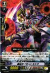 PR/0302 PR 轟脚のブラストモンク