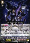 PR/0337 PR 波動する根絶者 グレイドール