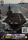 PR/0353 PR 護衛艦「いずも」