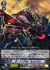  PR/0364 PR ダークメタル・カメレオン 