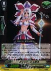 PR/0409 PR ロゼンジ・メイガス(RR仕様)