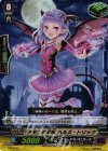 PR/0423 PR アモンの眷族 ヘルズ・トリック(RR仕様)