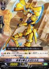 PR/0434 PR 朝陽の騎士 エダドゥス 