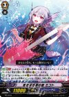 PR/0445 PR 響き渡る琴の音 ミコト