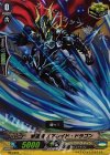 PR/0455 PR 撃退者 エアレイド・ドラゴン(RR仕様)