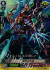 PR/0458 PR 封竜 ビエラ(RR仕様)