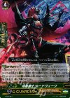 PR/0487 PR 暗黒騎士 ルードヴィーク(RRR仕様)