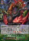 PR/0500 PR 聖樹竜 レインブレス・ドラゴン(RRR仕様)