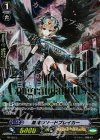 PR/0515 PR 黒翼のソードブレイカー(箔押し)