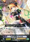 PR/0526 PR 黒衣の調合 ヒニエル