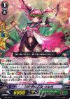 PR/0511 PR 桜吹雪の乙女 リルガ(R仕様)