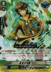PR/0536 PR 聖管の奏者 ヘリー(RR仕様)