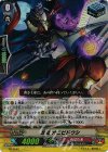 PR/0542 PR 忍竜 オニビドウシ(RR仕様)