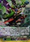 PR/0546 PR 忍竜 ヒデンスクロール(RR仕様)