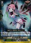 PR/0553 PR 超絃理論の愛し子(RR仕様)