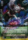 PR/0556 PR デビル・ウォッチ(RR仕様)