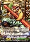 PR/0582 PR テーパリング・ビーバー