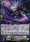  PR/0576 PR 竜刻魔道士 ウスキアス 