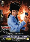  PR/0593 PR 葛木カムイ役 相馬眞太 