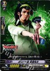  PR/0596 PR 新城テツ役 坂垣怜次 