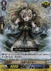 PR/0632 PR 荒海のバンシー(RR仕様)