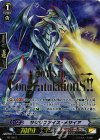 PR/0657 PR サクリファイス・メサイア(箔押し)
