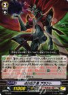 PR/0661 PR 遊星骸王者 ブラント