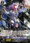 PR/0672 PR 蒼波兵 スコープ・セイラー