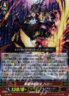 PR/0685 PR 仮面の奇術王 ハリー