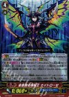 PR/0686 PR 夜薔薇の海賊王 ナイトローゼ