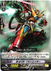PR/0699 PR 宇宙勇機 グランエイダー