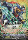  PR/0697 PR 刻獣 クルージング・ドラゴン(箔押し) 
