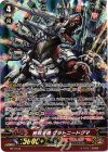 PR/0743 PR 絶対王者 グラトニードグマ