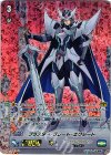PR/0752 PR ブラスター・ブレード・エクシード(RRR仕様)