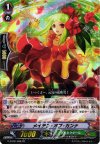 G-BT02/098 PR PR メイデン・オブ・カンナ(RRR仕様)